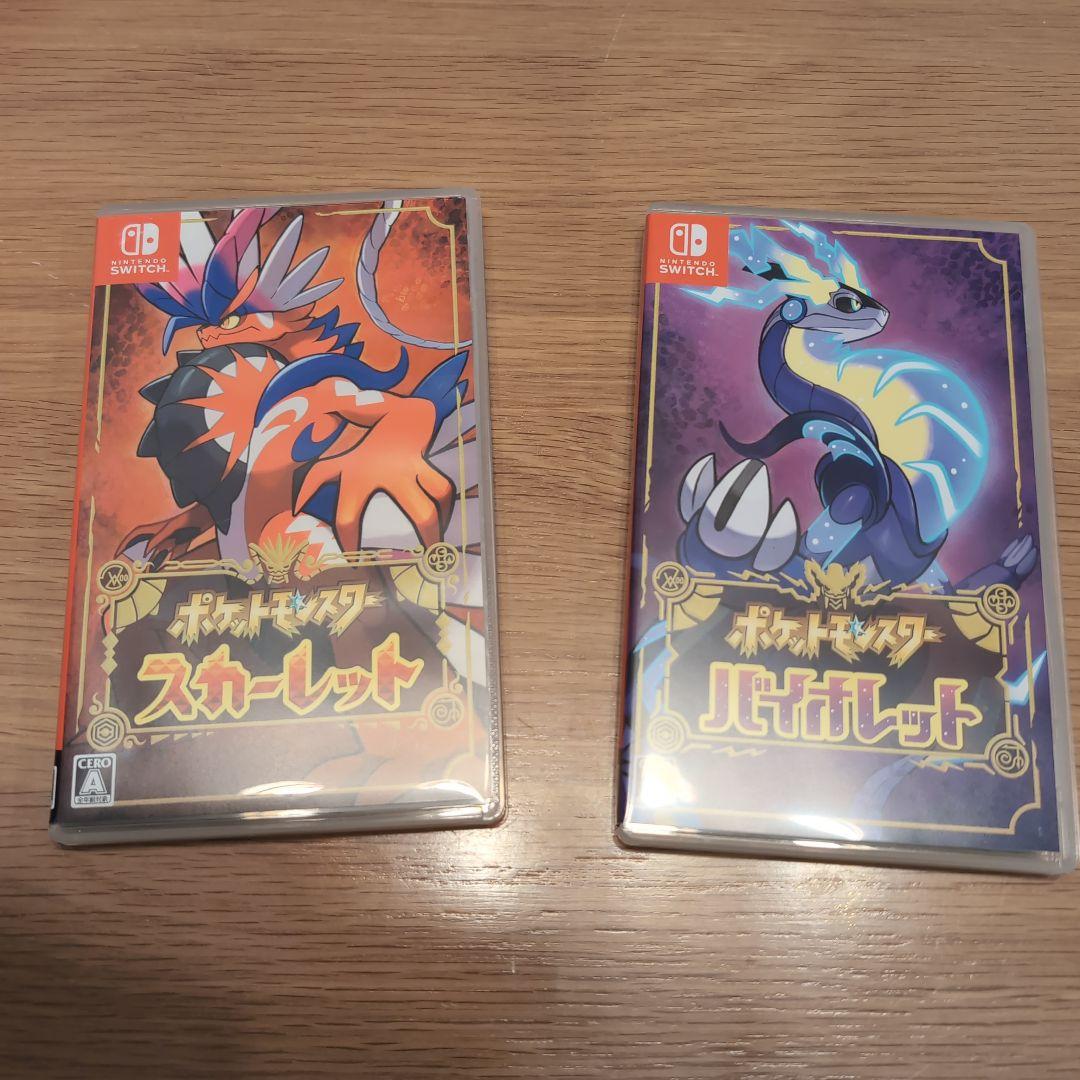 ポケモン　スカーレットバイオレットセット