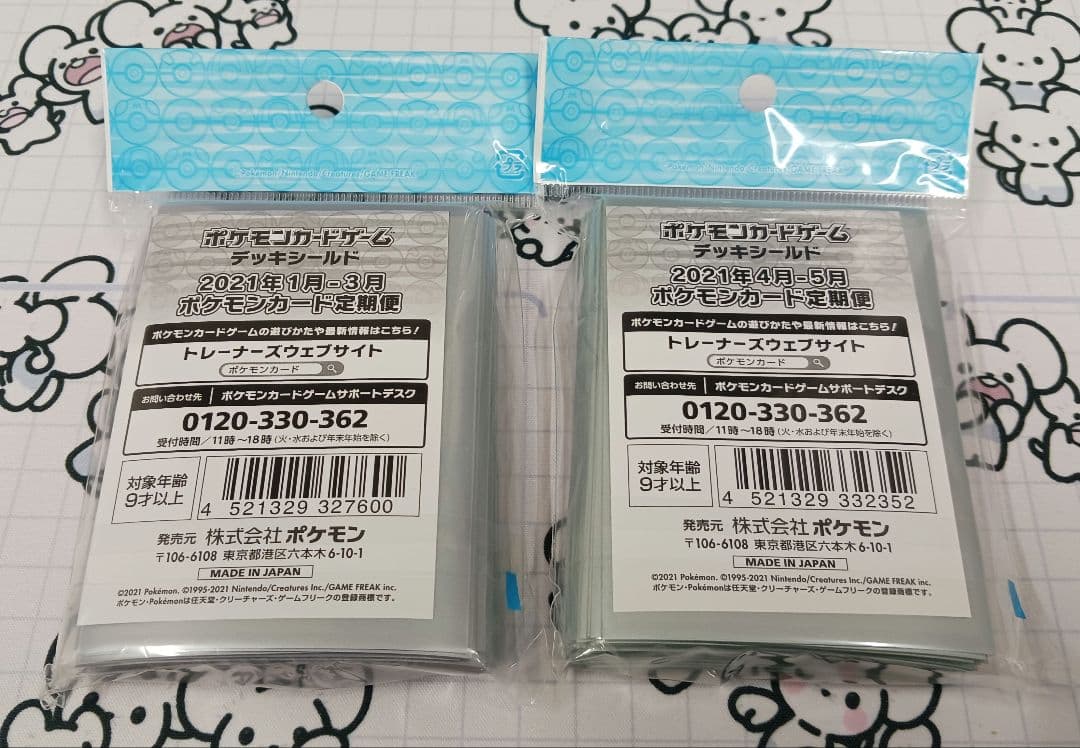 ポケモンカード定期便 全種セット デッキシールド ポケカ スリーブ
