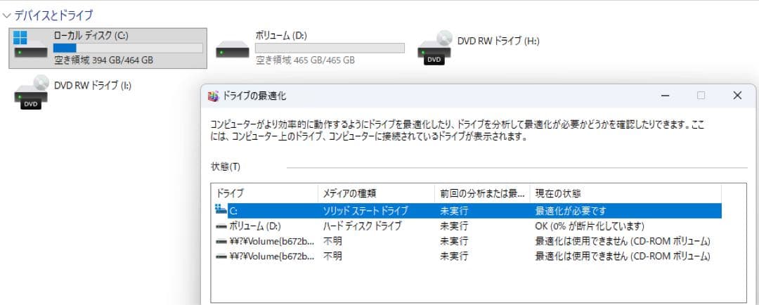 初期設定済み デスクトップPC SSD500GB+HDD搭載/ i5/ 8GB