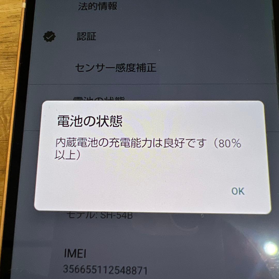 C778 docomo SIMフリーAQUOS sense6 SH54B