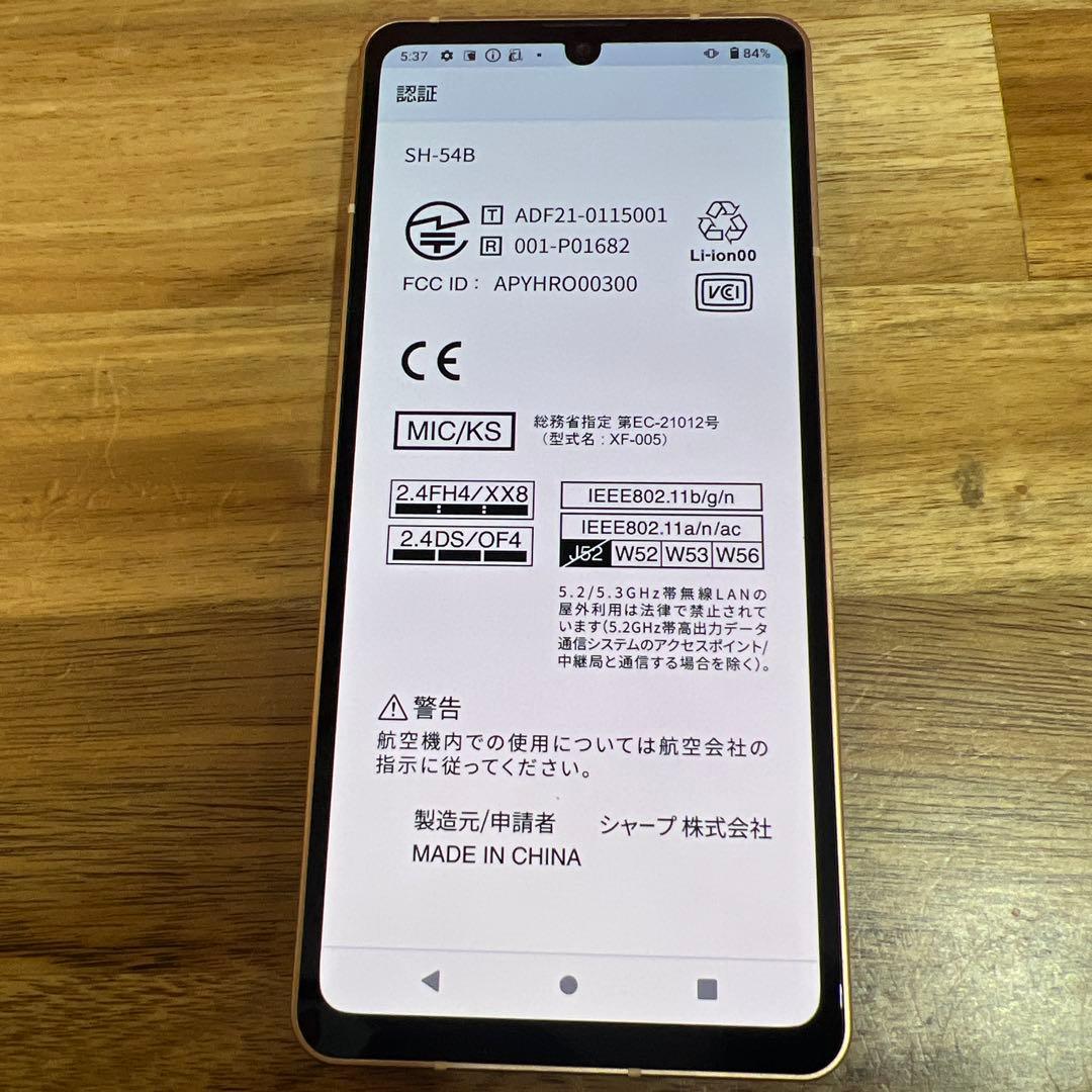 C778 docomo SIMフリーAQUOS sense6 SH54B