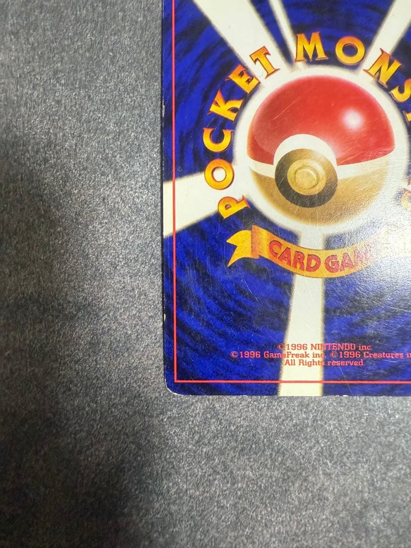 カメックス　ポケモンカード　旧裏　渦巻きホロ　水ポケモン