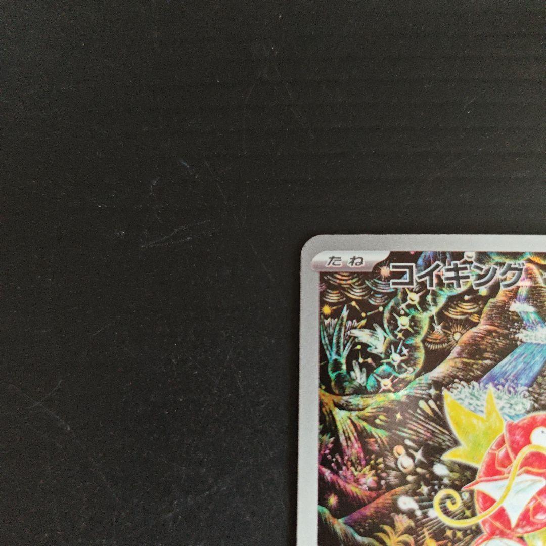 sv1a コイキング AR