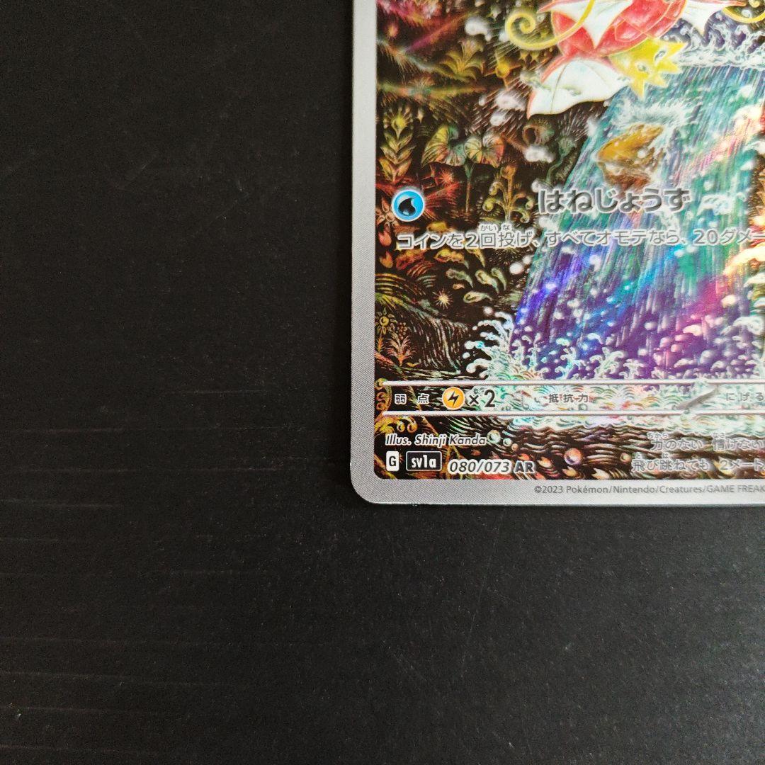 sv1a コイキング AR