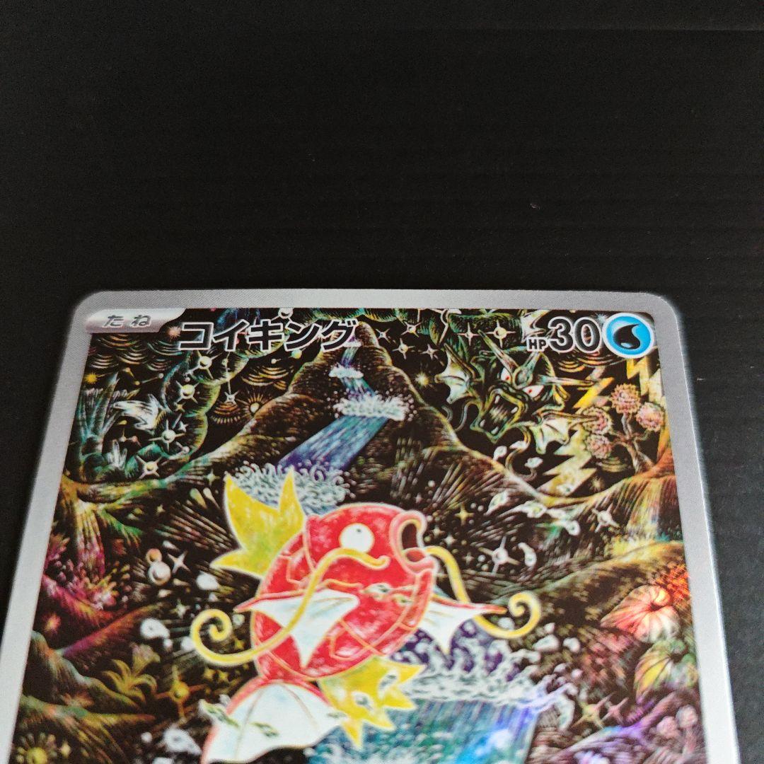 sv1a コイキング AR