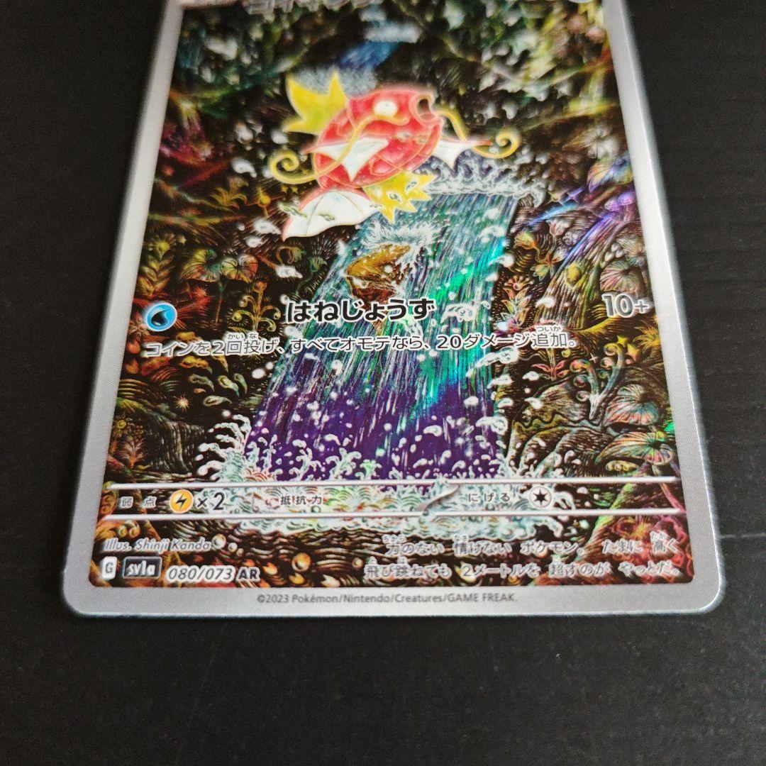 sv1a コイキング AR