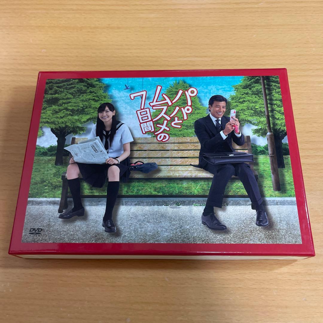 DVD パパとムスメの7日間〈4枚組〉