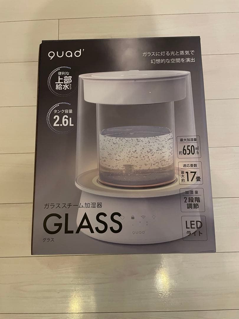 QUADS クワッズ　スチーム加湿器　アイボリー　グラス