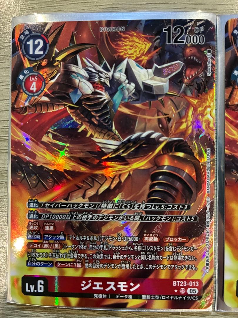 デジモンカード　ジエスモン　パラレル2枚　シスタモンノワール　パラレル　1枚