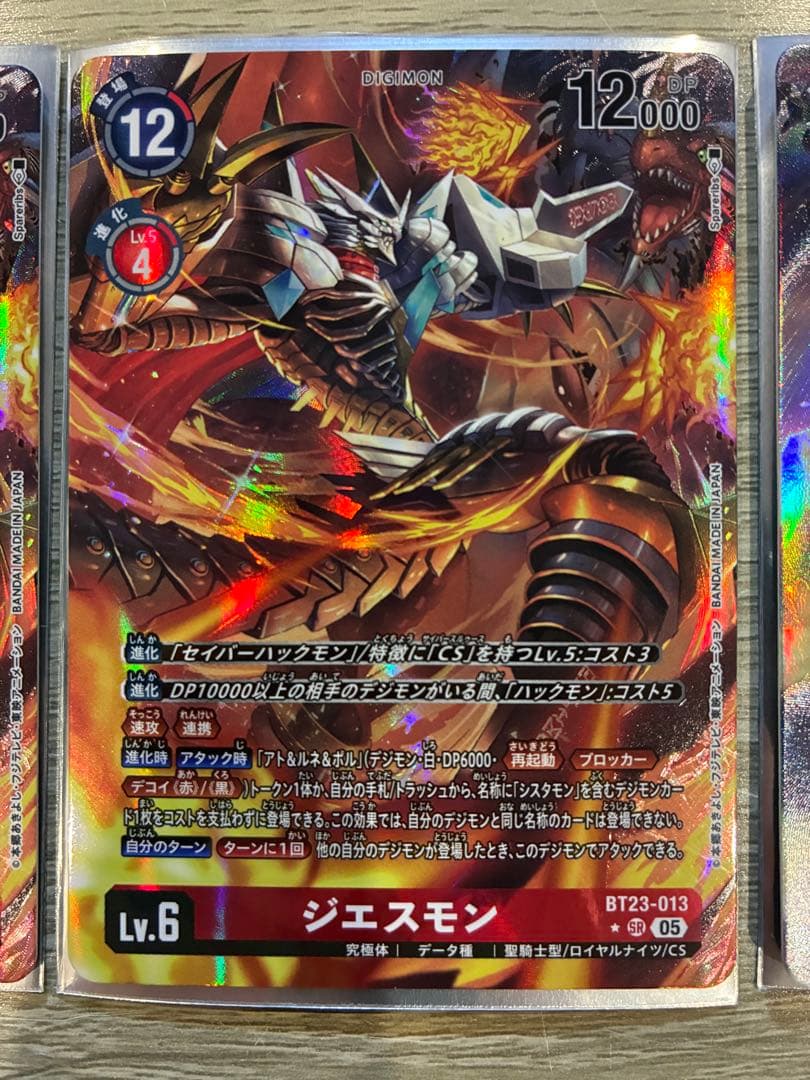 デジモンカード　ジエスモン　パラレル2枚　シスタモンノワール　パラレル　1枚