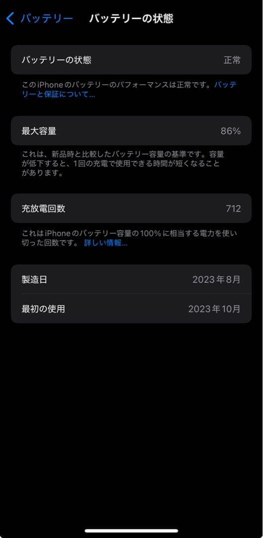 iPhone15pro 256GB SIMフリー　箱ケーブル無し
