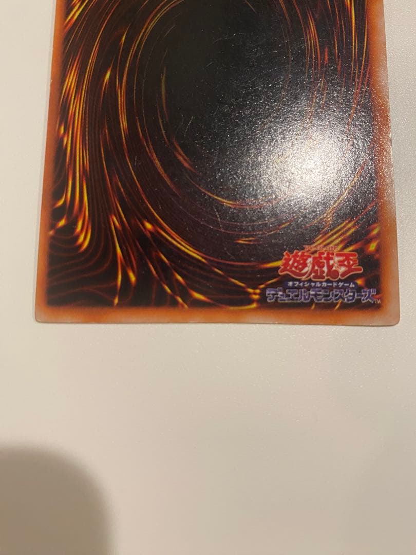 遊戯王　準美品　青眼の白龍　初期　ウルトラ