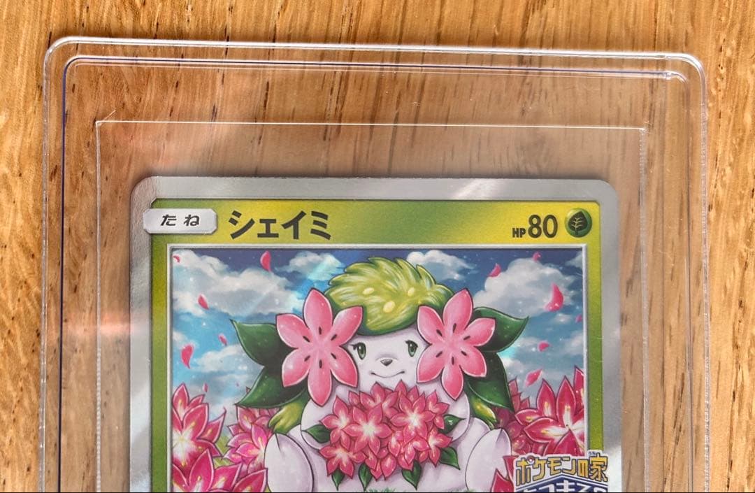 シェイミ　225/SM-P PROMO ポケモンセンター20周年記念キャンペーン