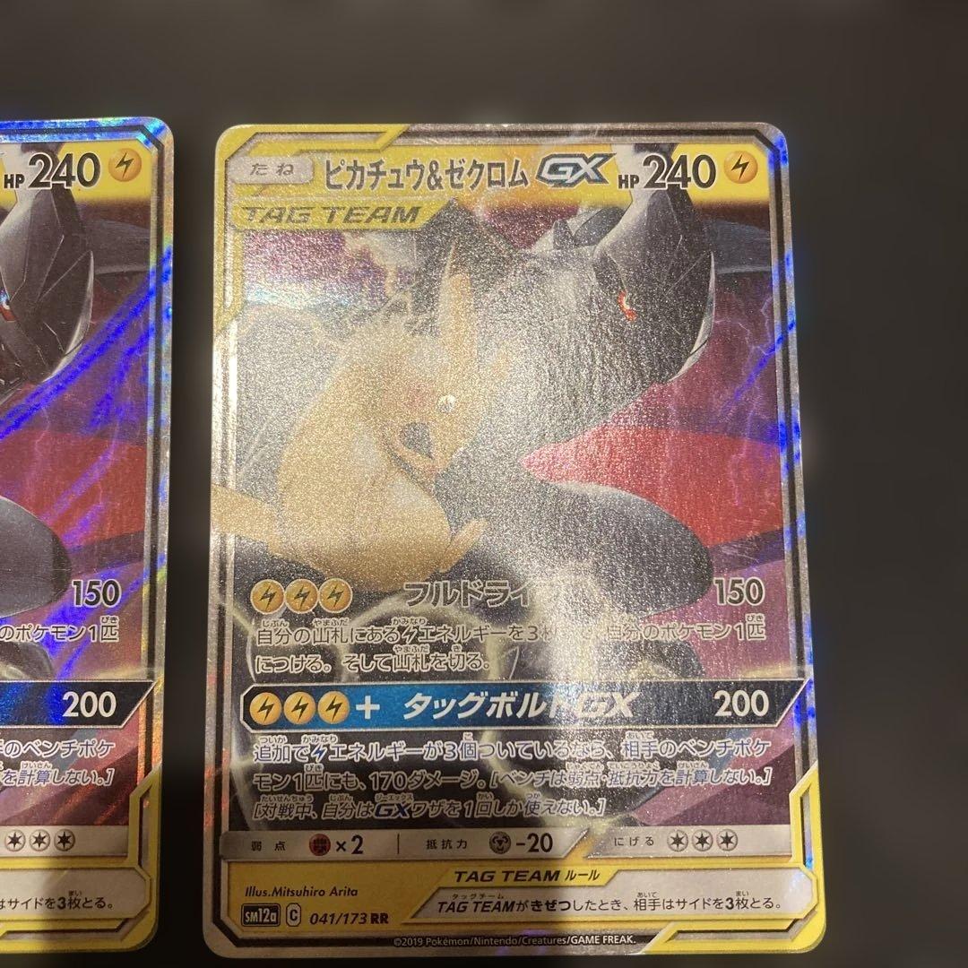 デデンネGX えりかのおもてなし　ピカチュウ&ゼクロムGX 5枚セット