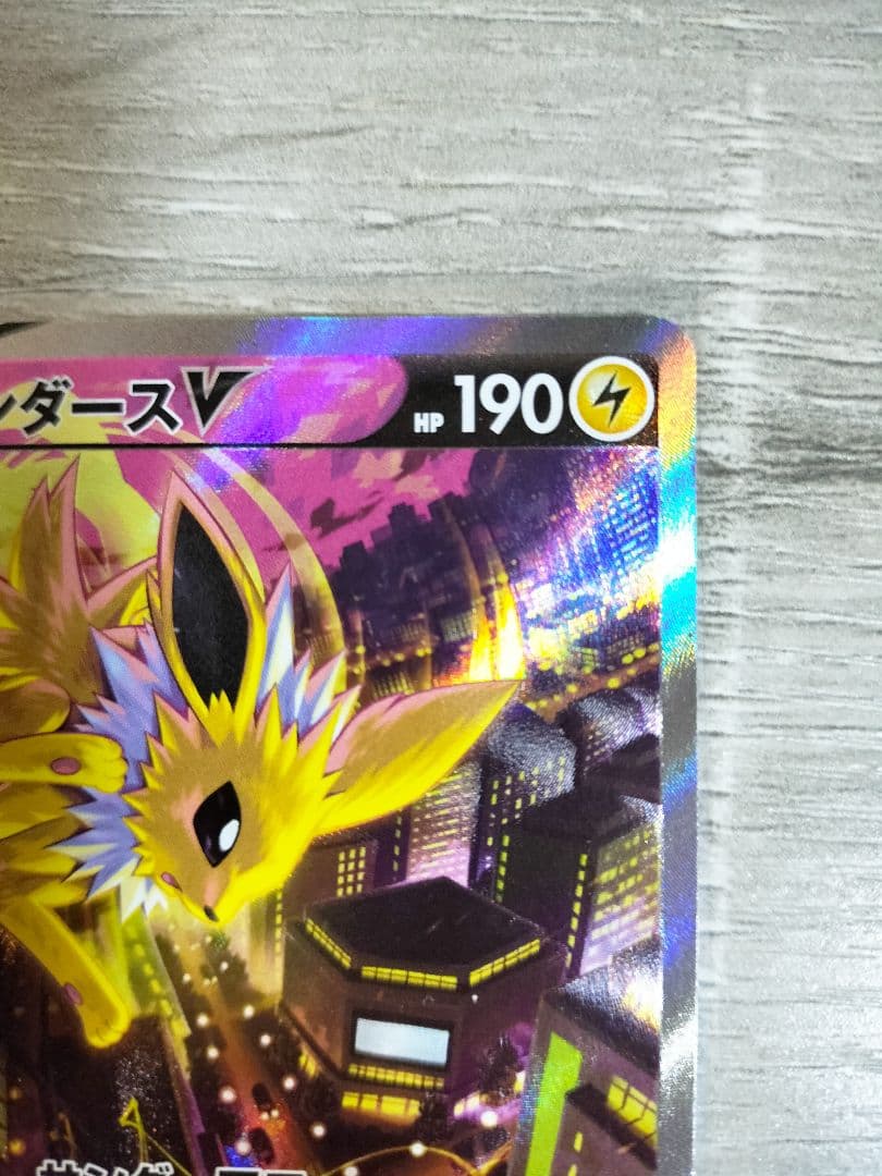 ポケモンカード　サンダース　V SA