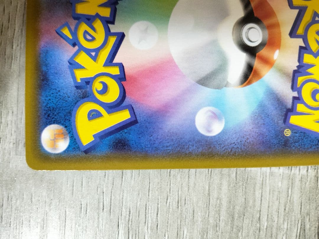 ポケモンカード　サンダース　V SA