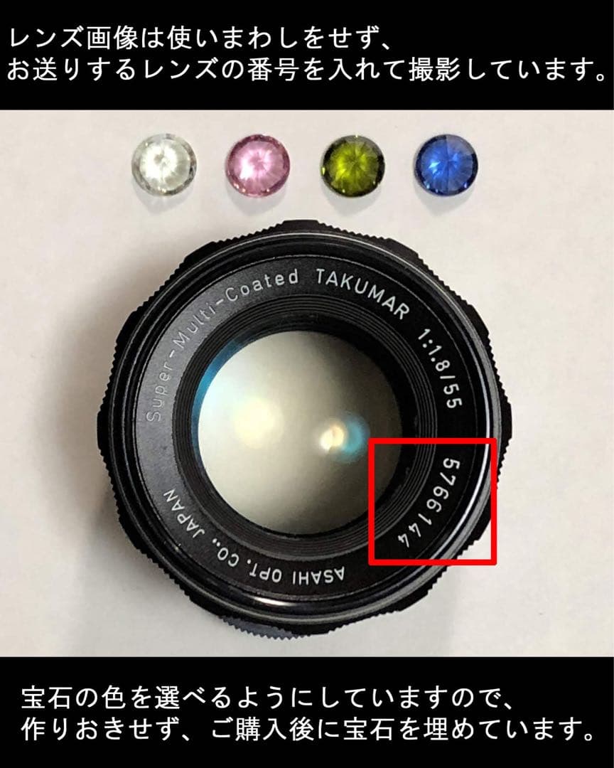 宝石レンズ_SMC_Takumar 55mm_f1.8_ay