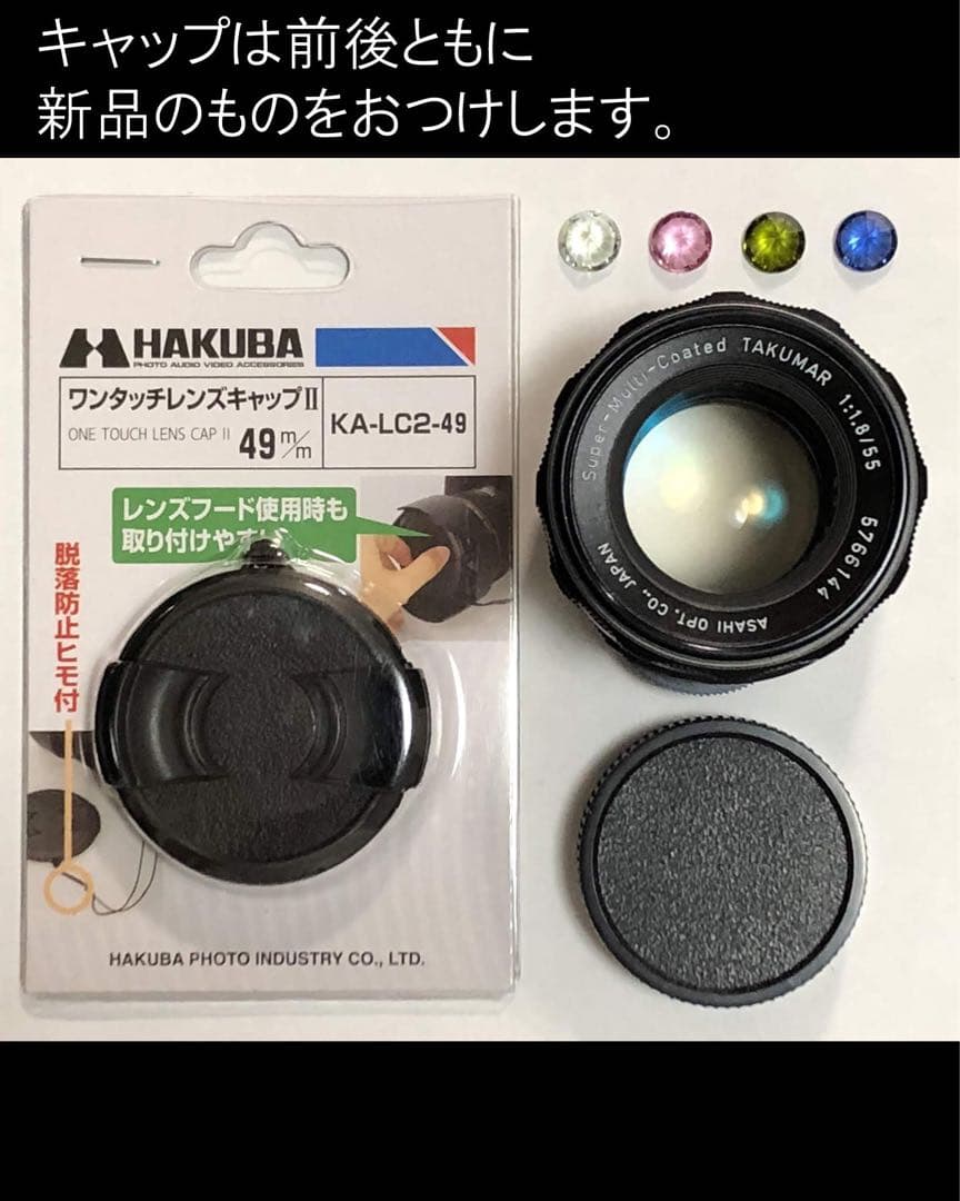 宝石レンズ_SMC_Takumar 55mm_f1.8_ay