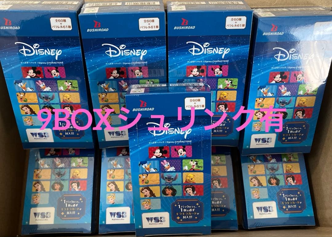 【シュリンク付き】ヴァイスシュヴァルツ　ブースターパック/ディズニー　計9BOX