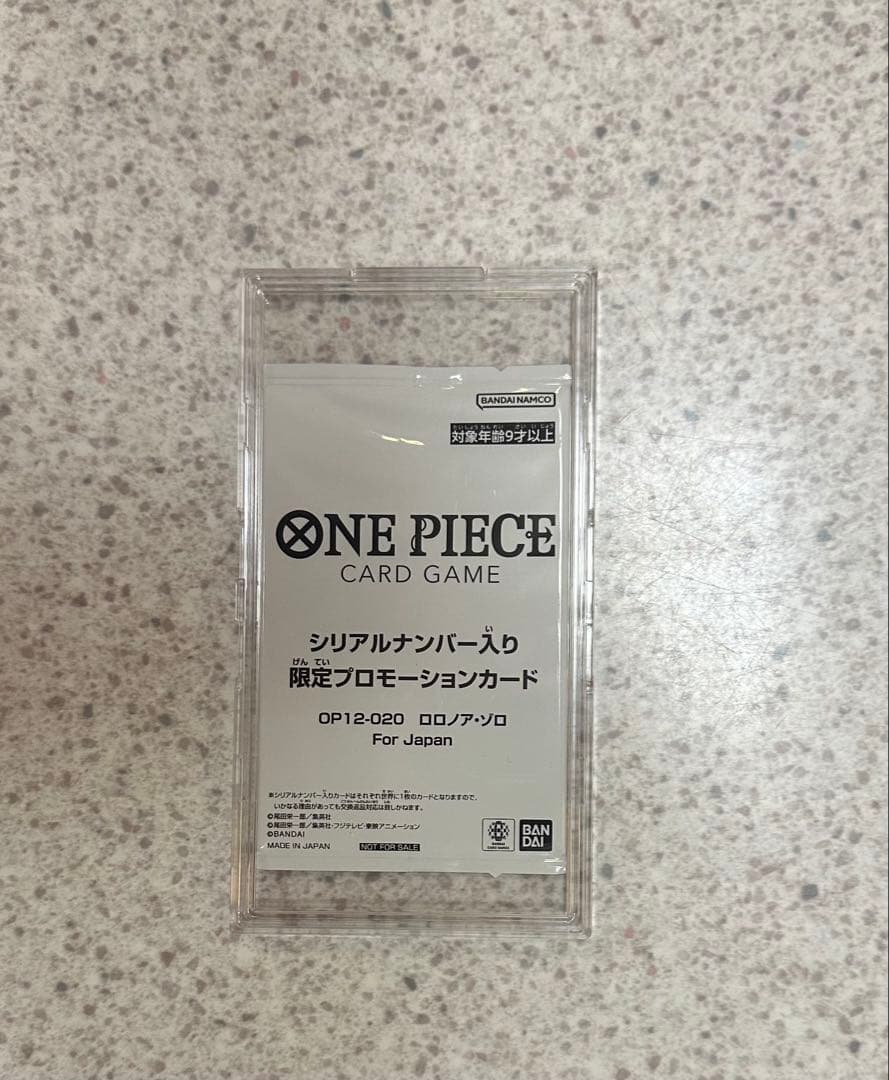ワンピースカード　シリアルナンバー入り　ロロノア・ゾロ　フラッグシップ