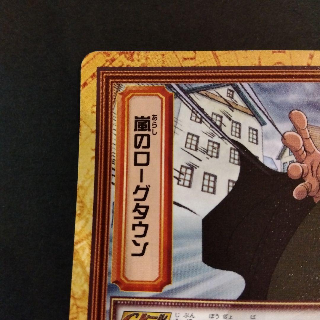 ONEPIECE カードダス ハイパーバトル ドラゴン FP31 初期 レア