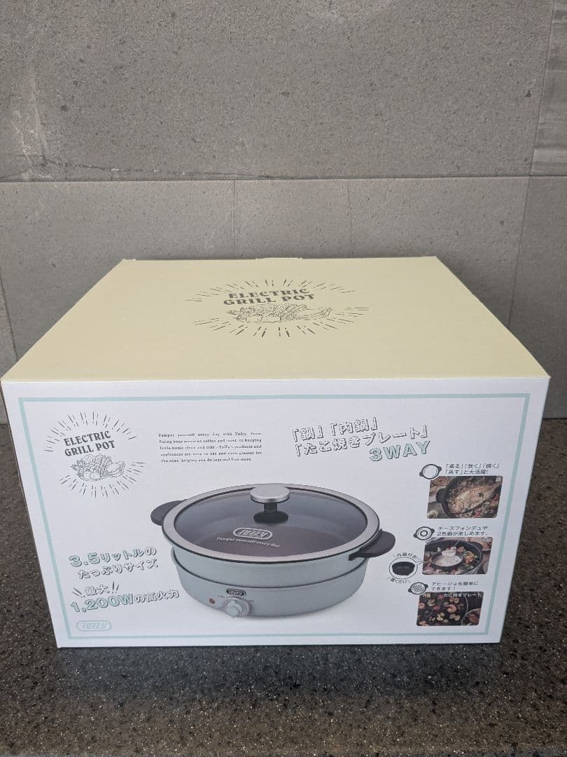 3WAY　Toffyエレクトリックグリルポット 1200W 3.5L