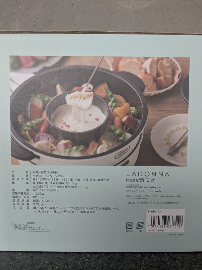 3WAY　Toffyエレクトリックグリルポット 1200W 3.5L