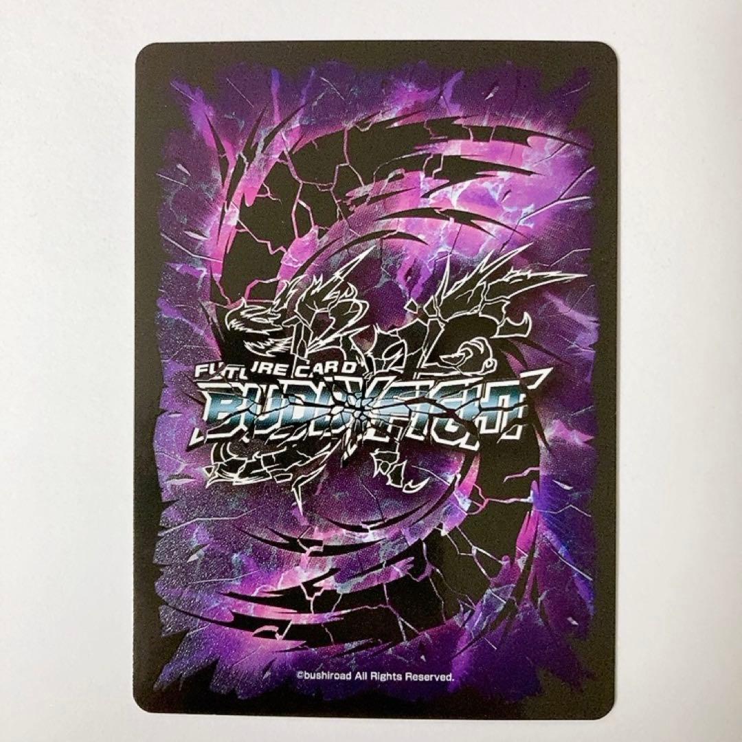 バディファイト 改過魔神竜 ヴァニティ・廻・デストロイヤー 超ガチレア