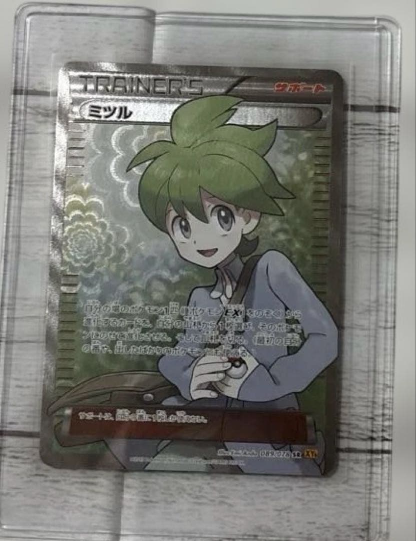 ポケモンカード　ミツル SR XY6 エメラルドブレイク 089/078