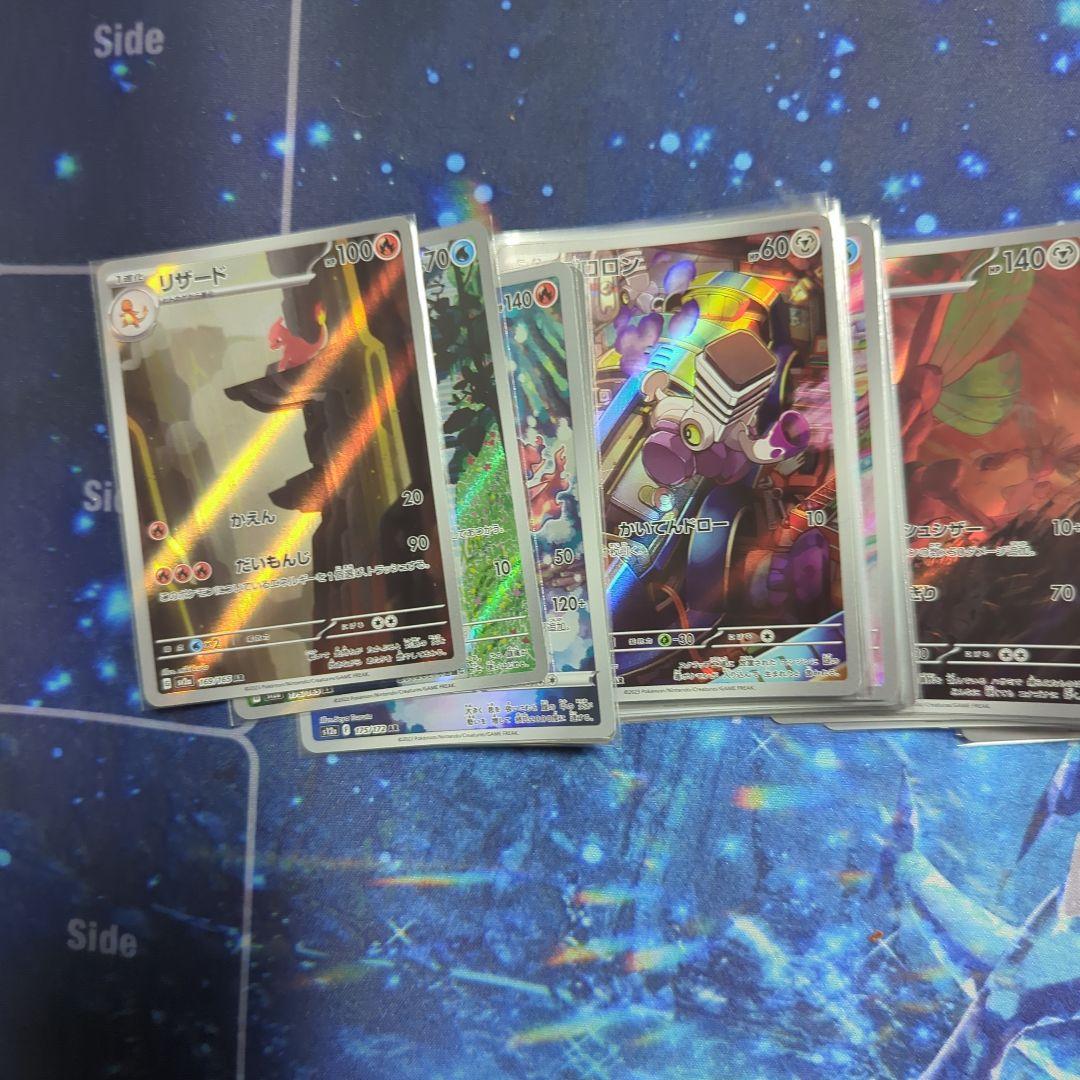 ポケモンカード　ARまとめ売り　計49枚　バラ売り可