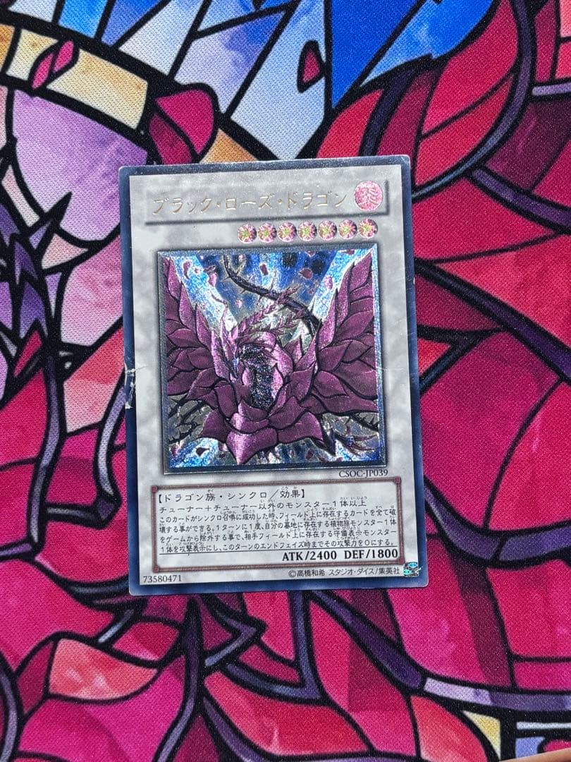 遊戯王 シグナー竜レリーフ6点セット まとめ売り