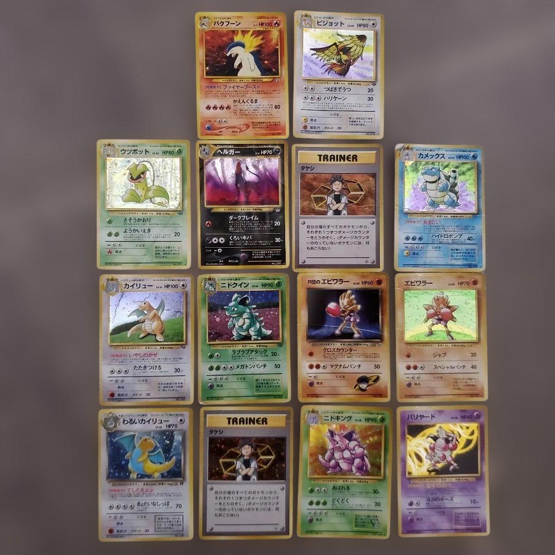 旧裏ポケカ 14枚セット