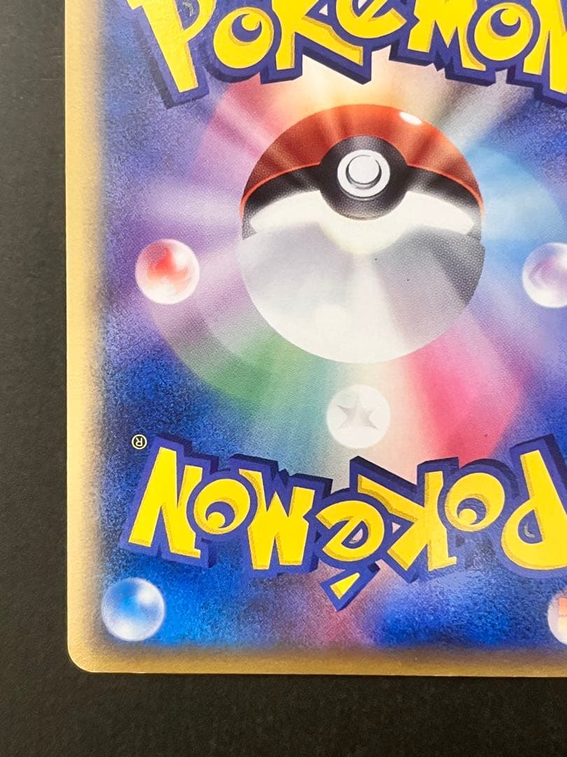 【ミロカロス δ】【1ed】【状態A-】 ★ 拡張パック さいはての攻防