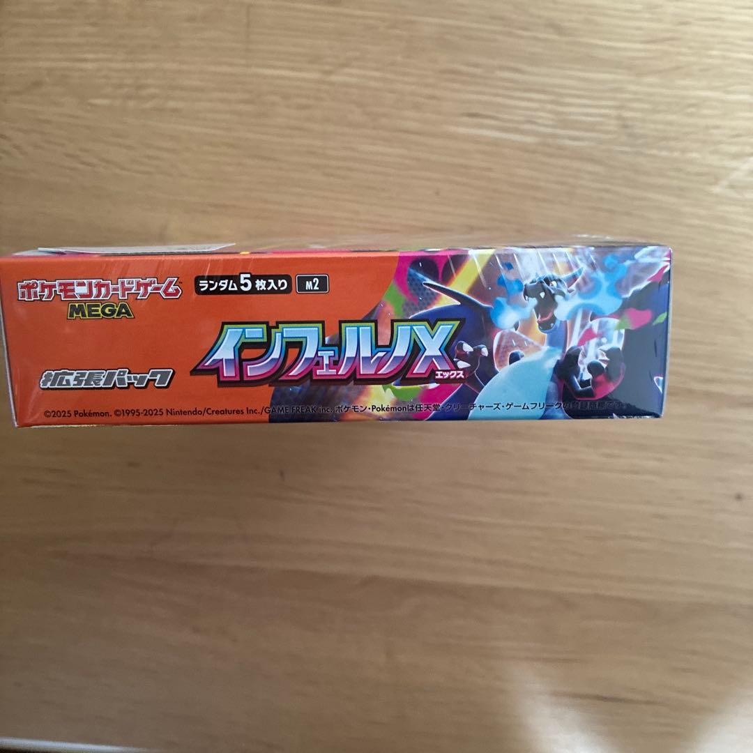 インフェルノXシュリンク付き1BOX