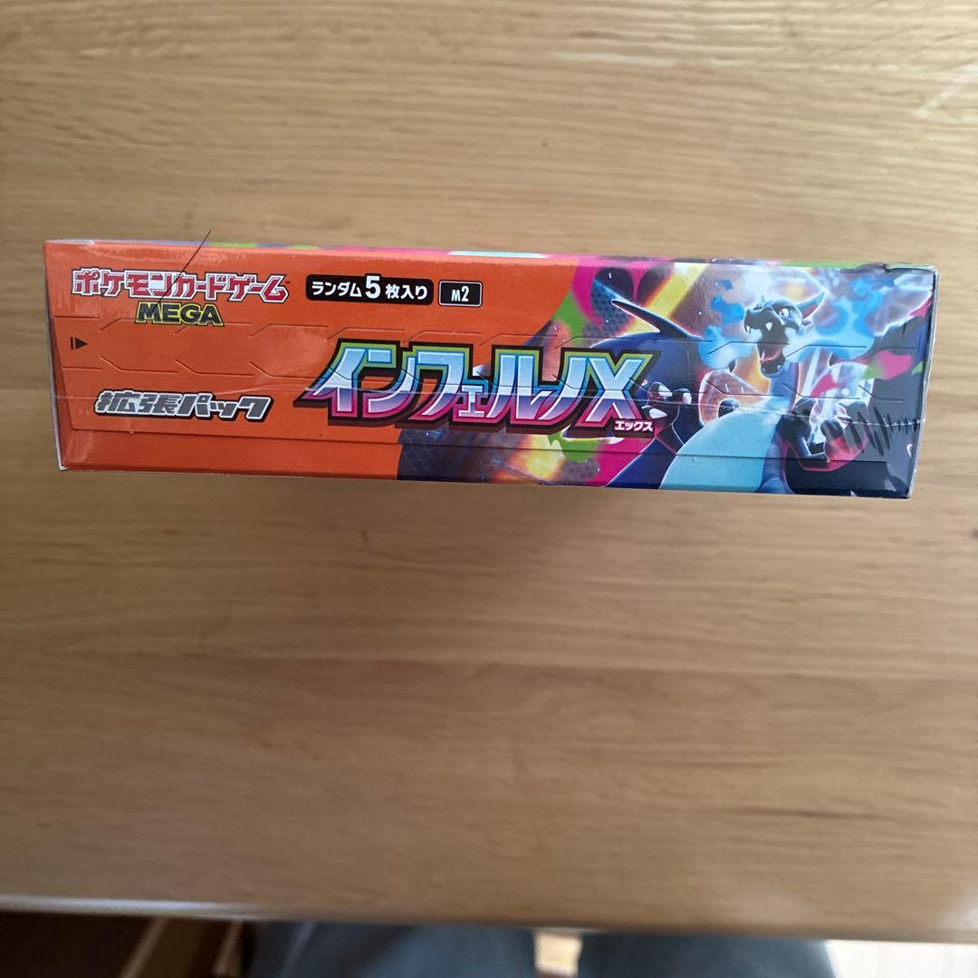 インフェルノXシュリンク付き1BOX