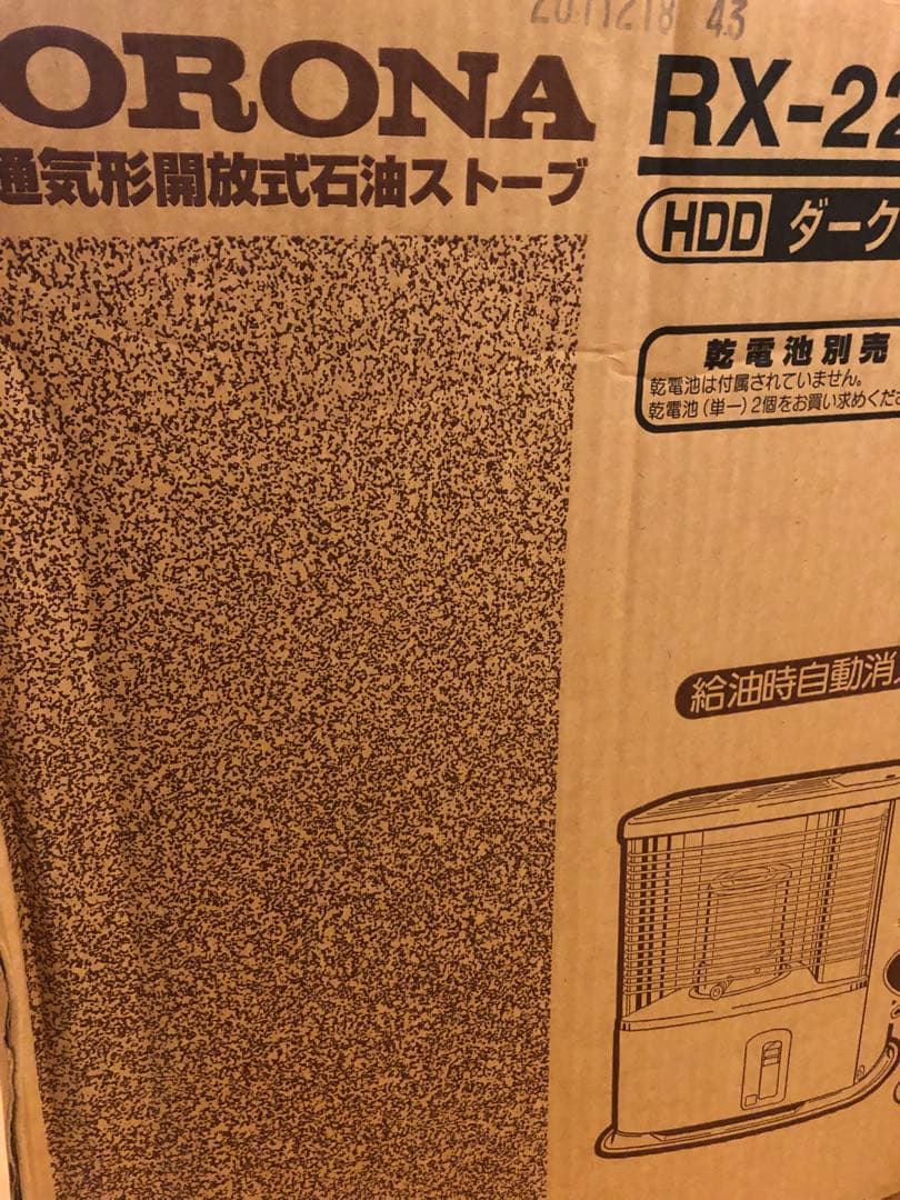 コロナRX-2212Y-HDD石油ストーブ