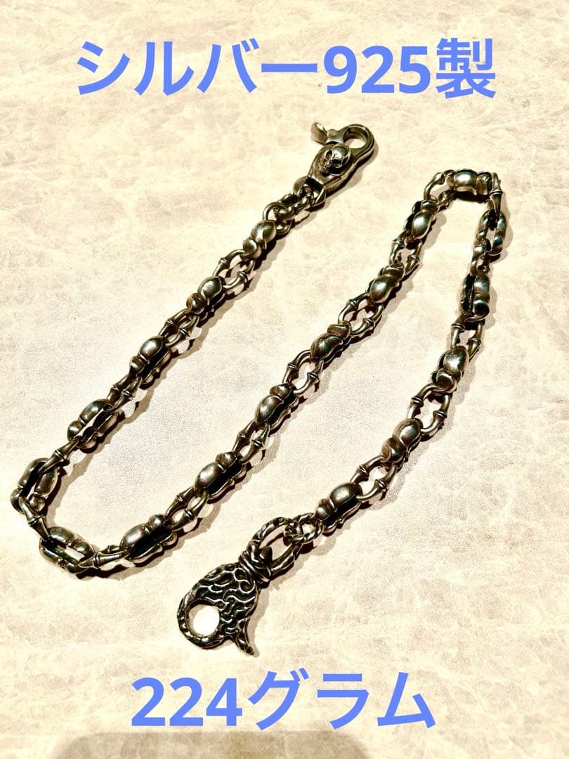 ウォレットチェーン　シルバー925製