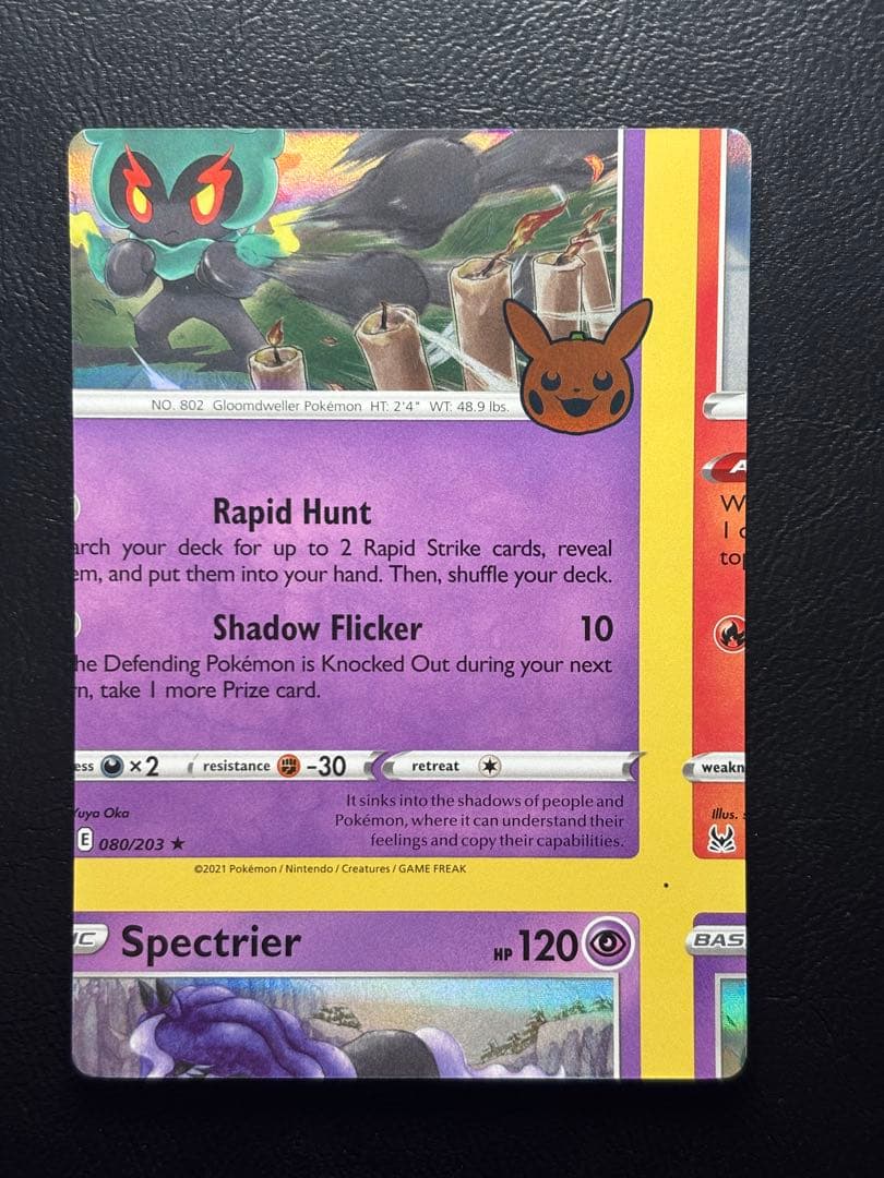 【エラーカード カットミス】マーシャドー 英語版