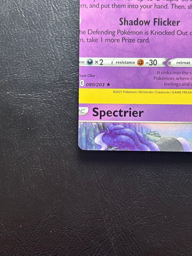 【エラーカード カットミス】マーシャドー 英語版