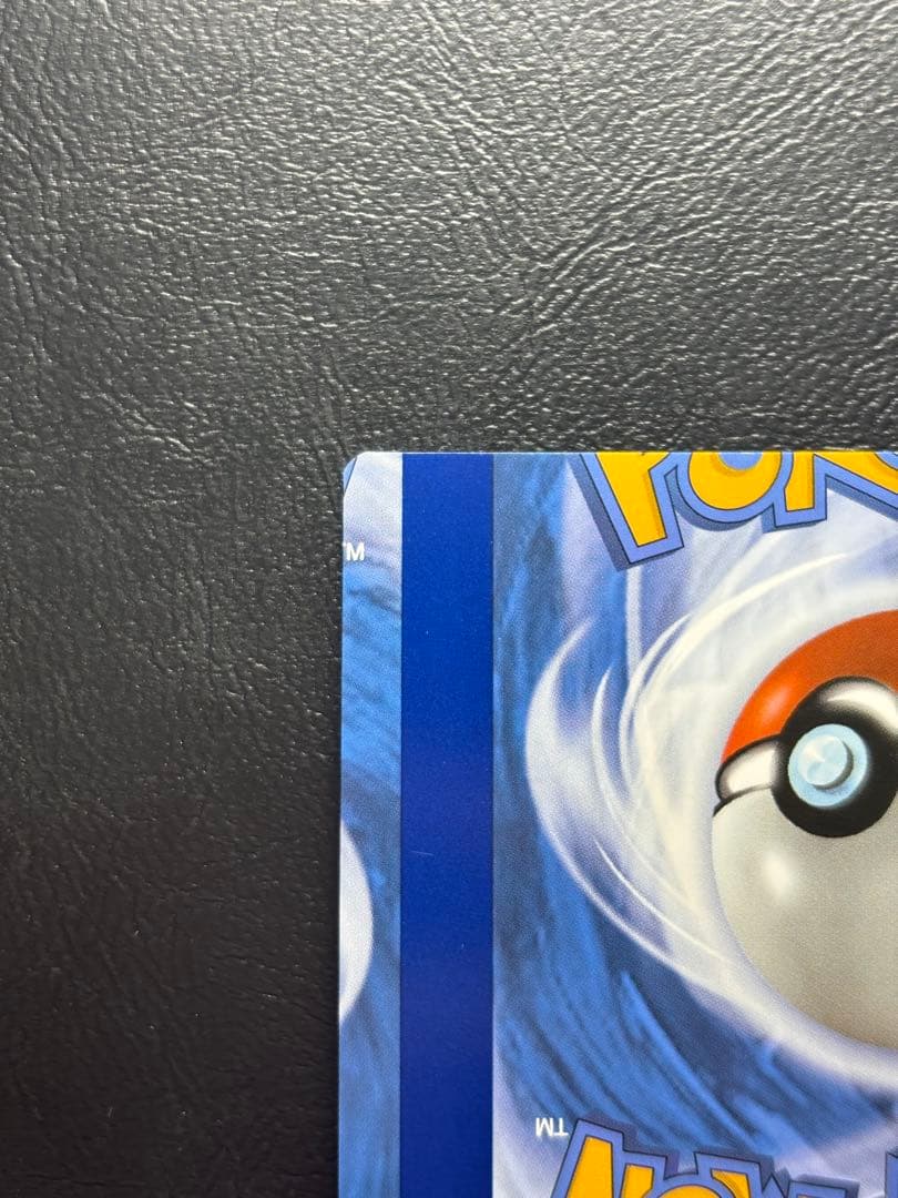 【エラーカード カットミス】マーシャドー 英語版