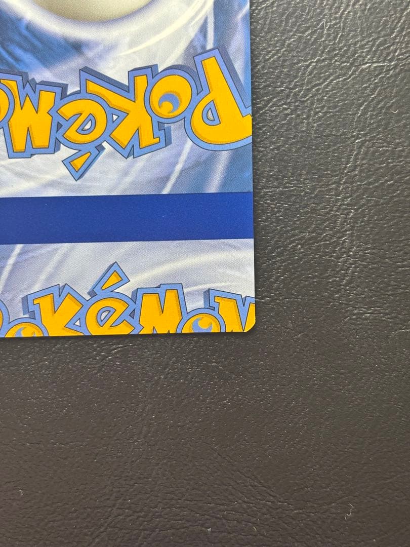 【エラーカード カットミス】マーシャドー 英語版