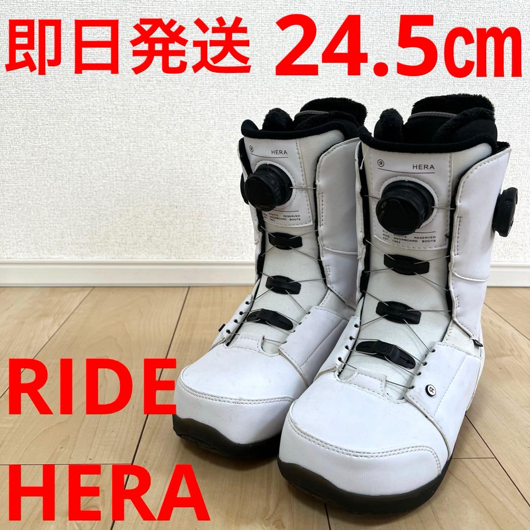 【即日発送】RIDE スノボブーツ　HERA ヘラ 24.5cm