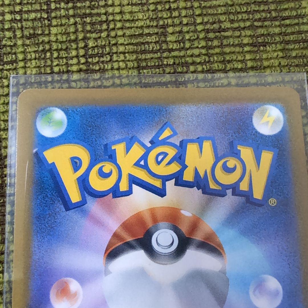 メガゲンガーex SAR 350HP ポケモンカード