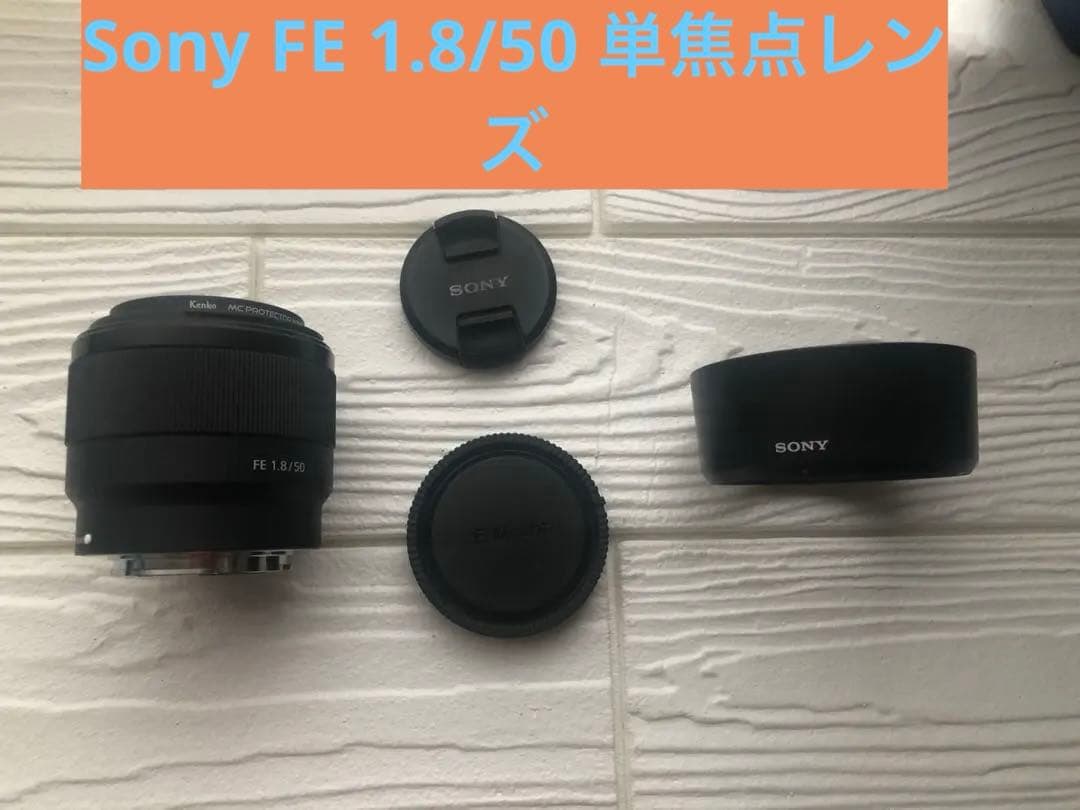 Sony FE 1.8/50 単焦点レンズ