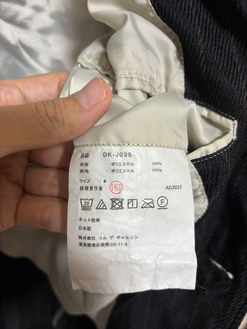 COMME des GARCONS HOMME DEUX ストライプジャケット