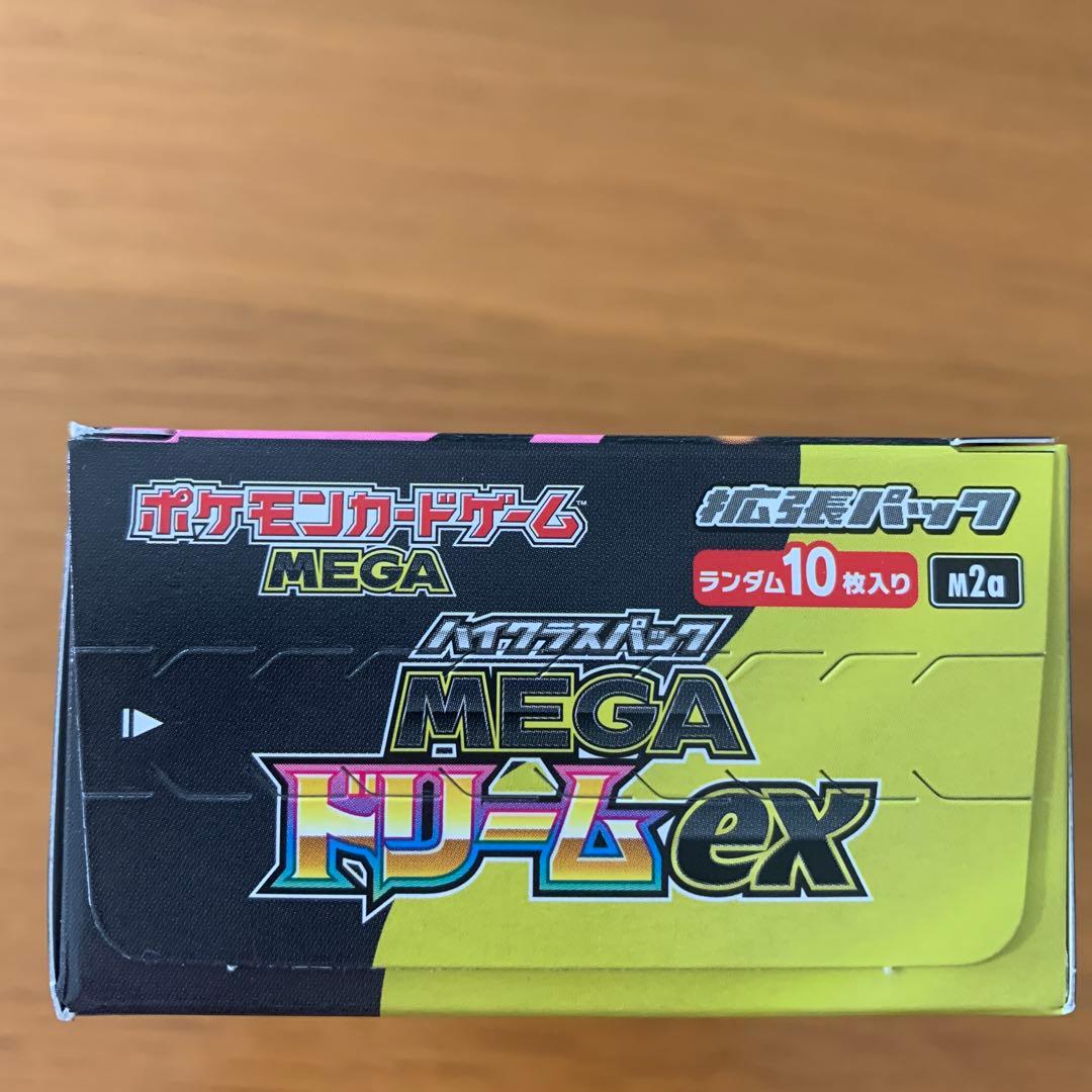 ポケモンカードゲーム MEGA ドリームex シュリンク無し・ペリペリ有り