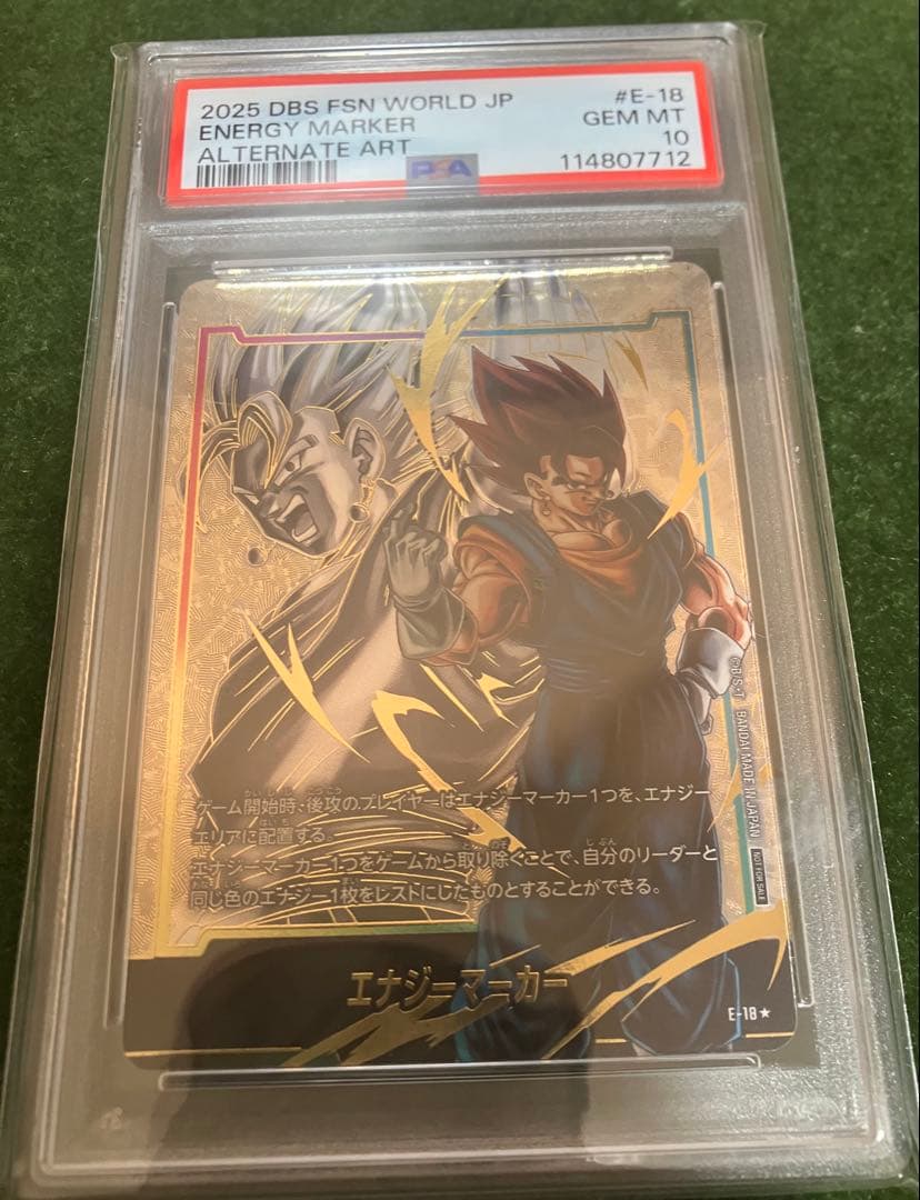 【PSA10 】連番　エナジーマーカー　ゴジータ　ベジット　2枚セット