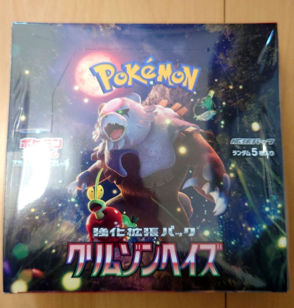クリムゾンヘイズ　box シュリンク付き　未開封　ポケセンオンライン産納品書付き