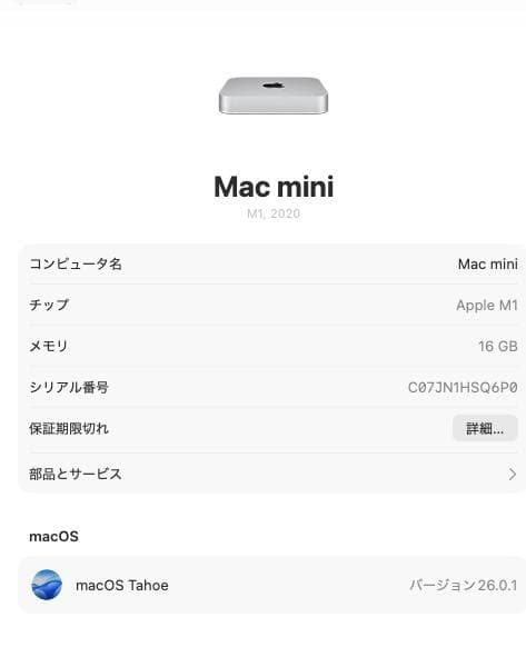 Apple Mac mini M1、16GBメモリ、512GB SSD