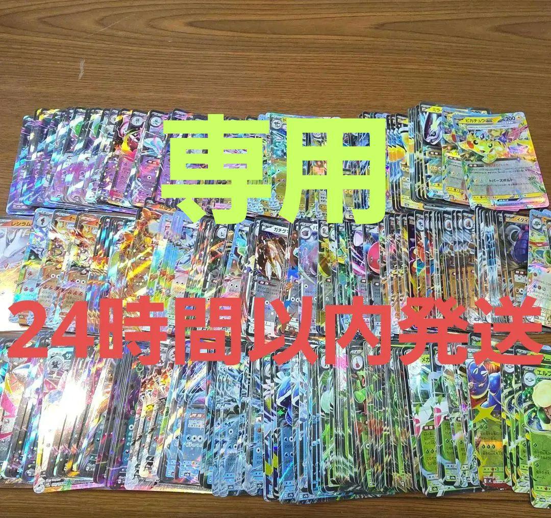 ポケモンカード RR H、Iレギュ 332枚 まとめ売り